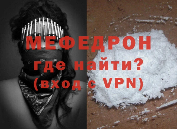 мяу мяу кристалл Володарск